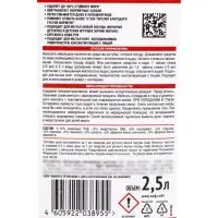 Гель для мытья посуды СИФ с ароматом красного апельсина и эвкалипта, 2,5 л