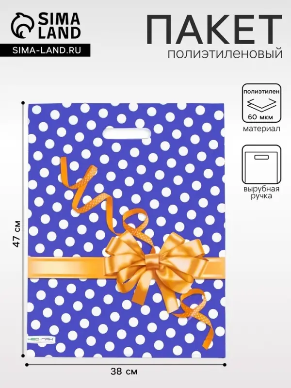 Пакет &laquo;Золотой бантик&raquo;, полиэтиленовый, с вырубной ручкой, 38&times;47 см, 60 мкм