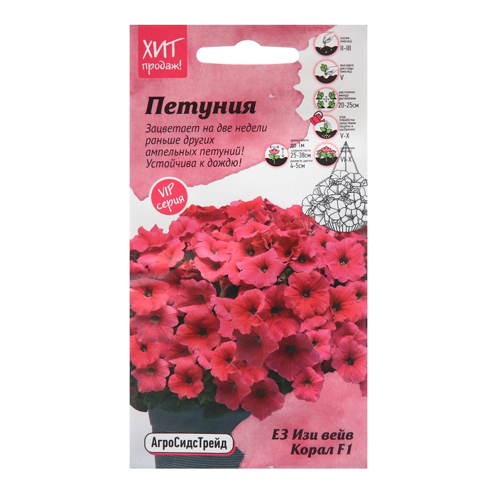 Семена цветов Петуния  Семена цветов Петуния "Е3 Изи Вейв Корал F1", 5 шт