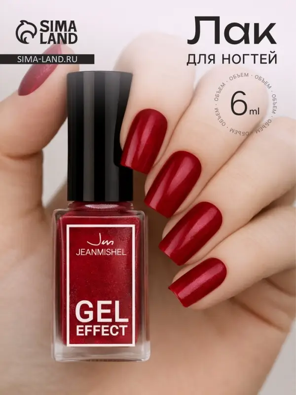 Лак для ногтей с эффектом геля Jeanmishel, тон 152, розовый тёмно-красный, 6 мл