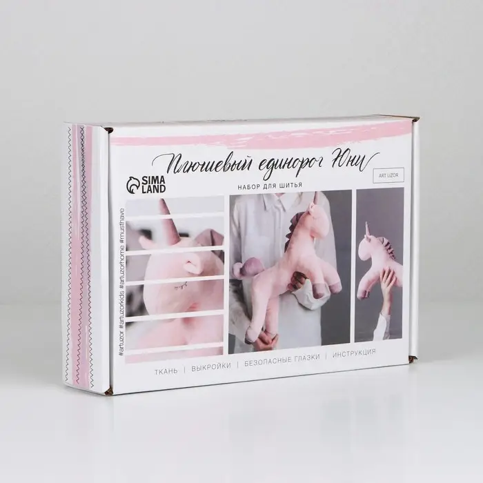 Набор для шитья. Мягкая игрушка своими руками &laquo;Плюшевый единорог Юни&raquo;, 29 см