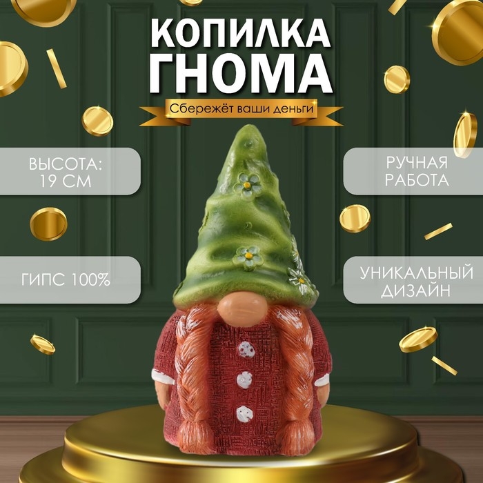 Копилка Копилка "Гнома" 19 х 8 х 11 см.