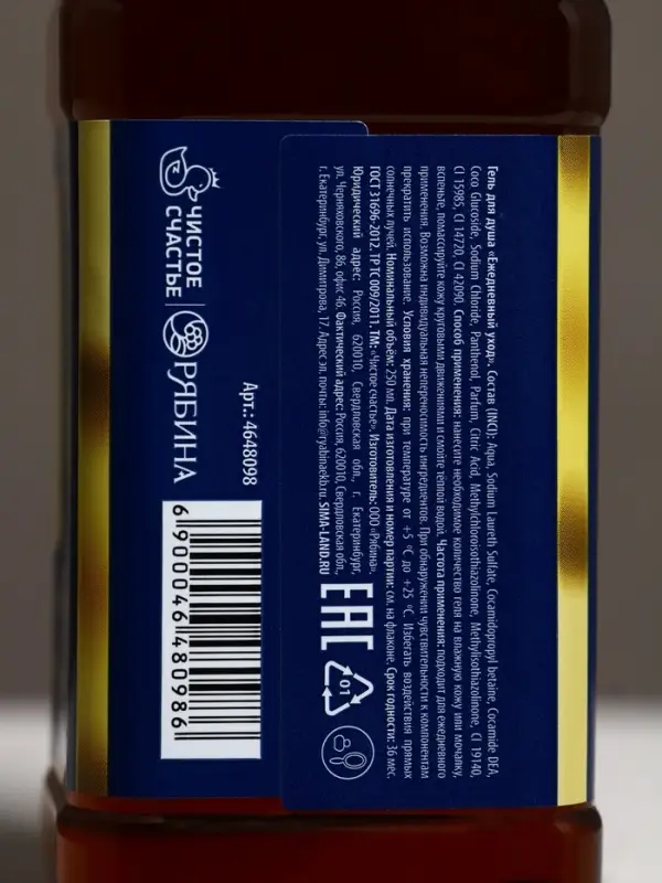 Гель для душа виски &laquo;Богатства&raquo;, 250 мл, аромат древесных и пряных нот, Чистое счастье