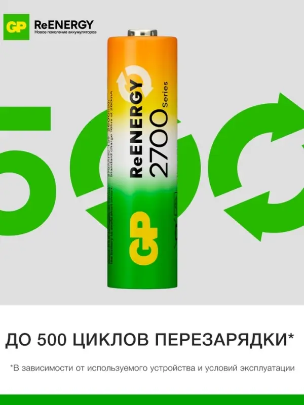 Аккумулятор GP, Ni-Mh, AA, HR6-4BL, 1.2В, 2700 мАч, блистер, 4 шт. Аккумулятор GP, Ni-Mh, AA, HR6-4BL, 1.2В, 2700 мАч, блистер, 4 шт.