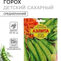 Семена Горох овощной, &laquo;Детский&raquo;, сахарный, 25 г, &laquo;Аэлита&raquo;