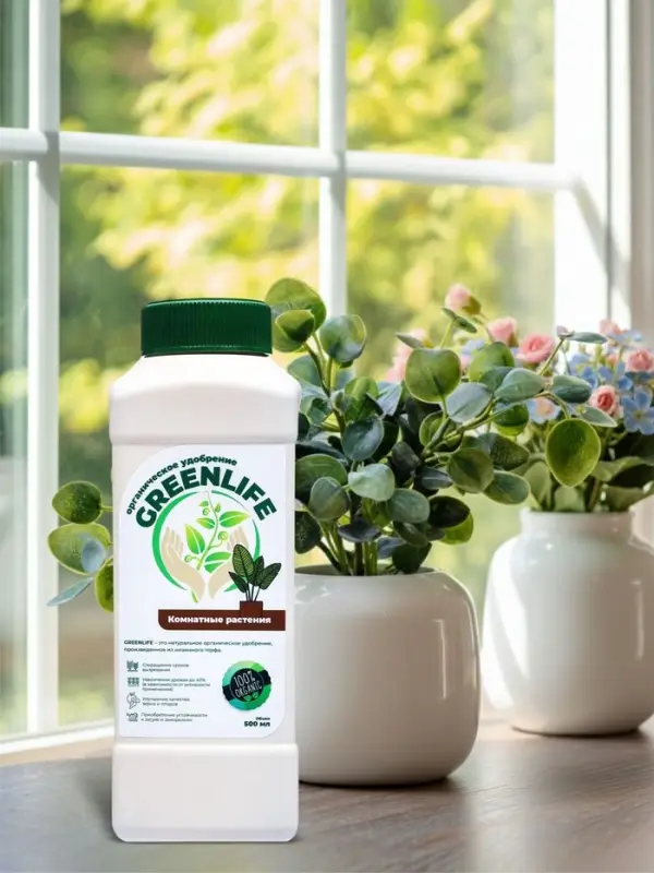 Органическое удобрение для комнатных растений Greenlife, 500 мл
