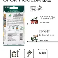 Семена Огурец Близняшки, F1, 12шт