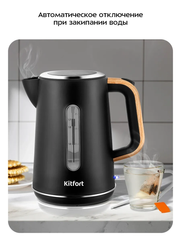 Чайник электрический КТ-8706 - 1.7 л