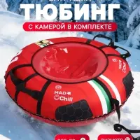 Тюбинг-ватрушка Winter Star &laquo;#1&raquo;, диаметр чехла 110 см