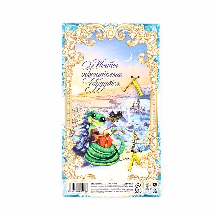 Ложка с подвесом «Всё исполнит новый год», 2,7 х 14,8 см