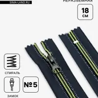 Молния &laquo;Спираль&raquo;, №5, неразъёмная, светоотражающая, замок автомат, 18 см, чёрная, зелёная