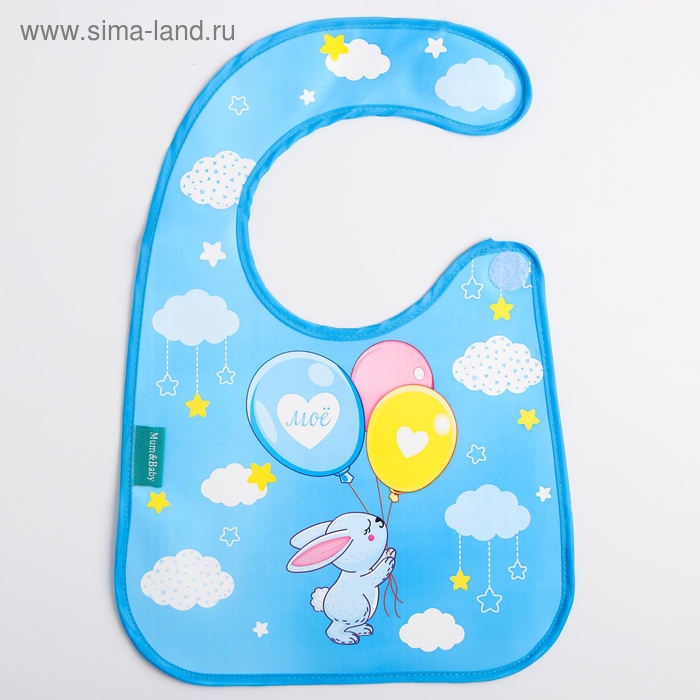 Нагрудник для кормления «Зайка» непромокаемый на липучке, с карманом Нагрудник для кормления «Зайка» непромокаемый на липучке, с карманом