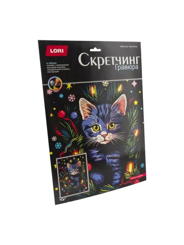 Гравюра &laquo;Котенок с огоньками&raquo;, 30&times;40 см