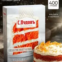 Готовая смесь Торт Апельсиновый бархат С.Пудовъ, 400 г