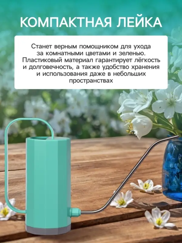 Лейка с длинным носиком, 1.2 л, без рассеивателя, зелёная, Greengo