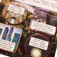 Книга с окошками &laquo;Наша Россия&raquo;, 8 стр.