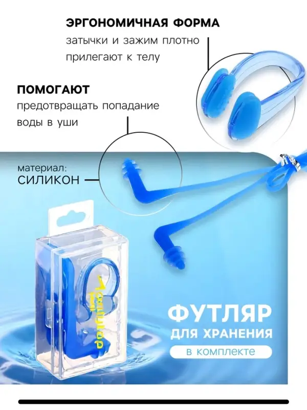Беруши для плавания ONLYTOP, зажим для носа, МИКС Беруши для плавания ONLYTOP, зажим для носа, МИКС