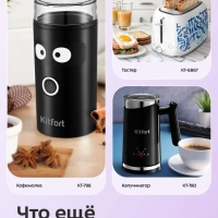 Чайник электрический КТ-6704 - 1.7 л