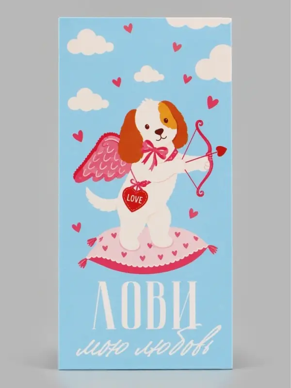 Конверт для денег &laquo;Лови мою любовь&raquo;, ангел,16.5&times;8 см