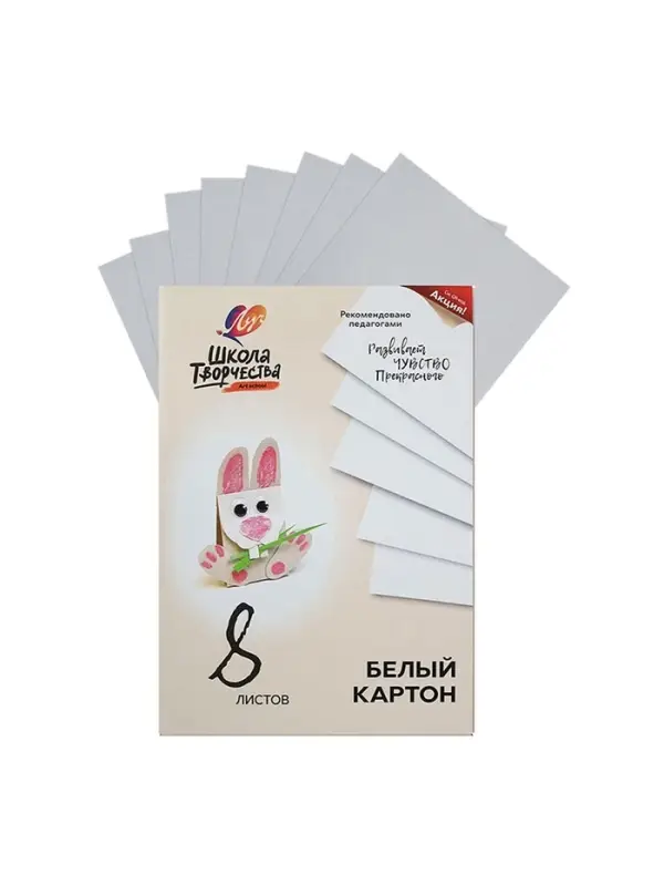 Картон белый А4, 8 листов &laquo;Луч&raquo;, плотность 220 г/м&sup2;