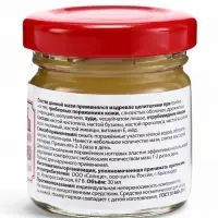 Мазь Противогрибковая, &laquo;Святая рука&raquo;, 30 мл