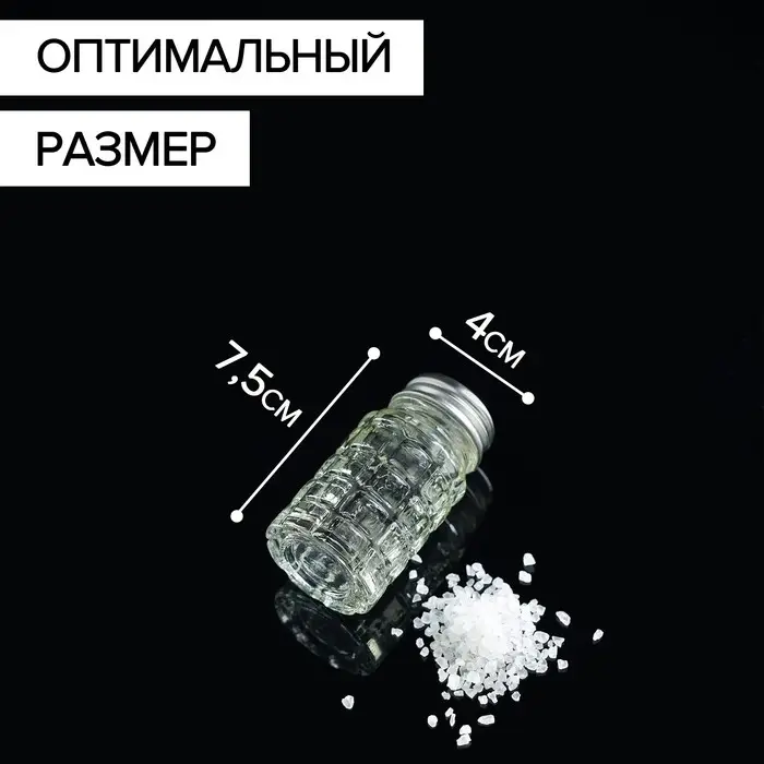 Солонка стеклянная «Квадраты», 100 мл, 4×7,5 см Солонка стеклянная «Квадраты», 100 мл, 4×7,5 см