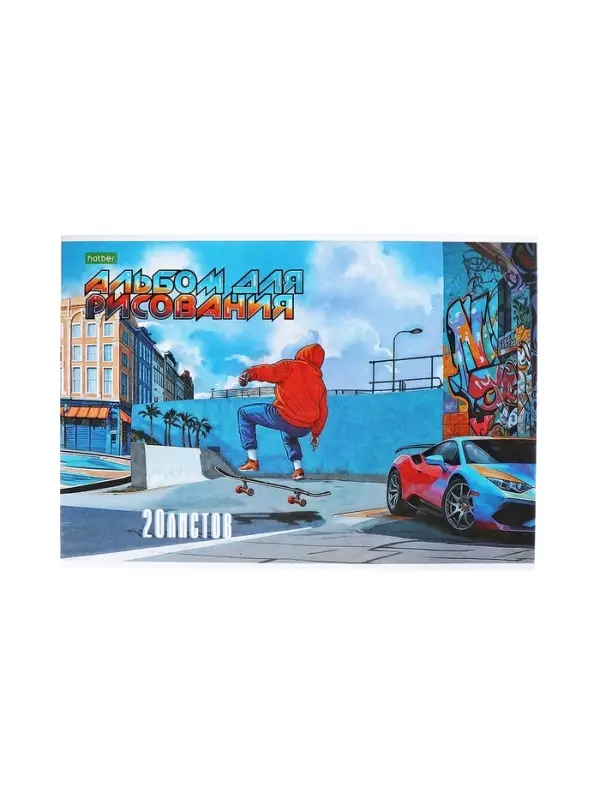 Альбом для рисования А4, 20 листов на скобе Hatber ECO &laquo;Фристайл&raquo;, обложка мелованный картон, блок офсет, МИКС 5 видов