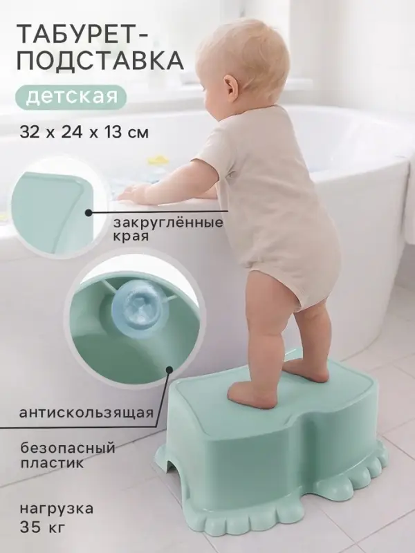 Табурет - подставка, детская &laquo;Ора&raquo;, 32&times;24&times;13 см