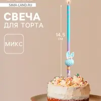 Свеча в торт &laquo;Заячьи ушки&raquo;, 14.5 см, МИКС