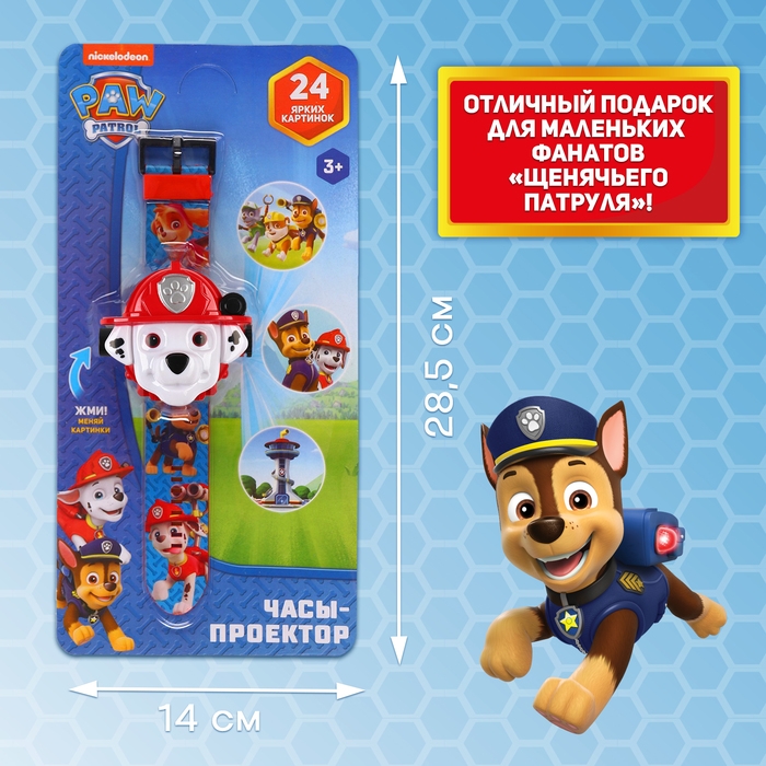 Часы-проектор «Щенячий Патруль: Маршал», световые эффекты Часы-проектор «Щенячий Патруль: Маршал», световые эффекты