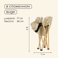 Кресло складное maclay, 65 х 58 х 66 см, до 120 кг, цвет бежевый