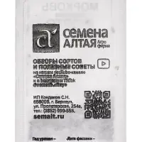 Набор семян Морковь «Форто» 10 шт.