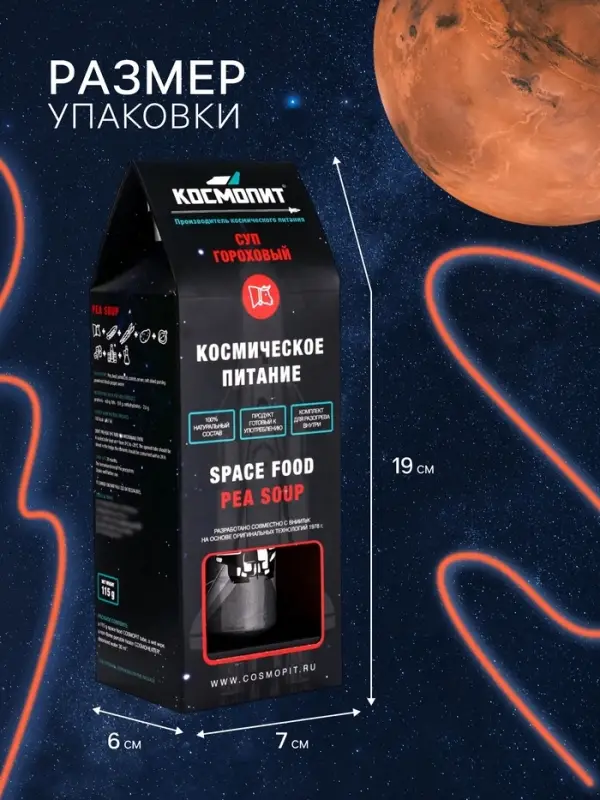Космическое питание &laquo;Суп гороховый&raquo;, в тюбике, 115 г