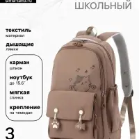 Рюкзак школьный &laquo;Котик&raquo;, 3 кармана, 2 отделения, 29&times;14&times;44 см, бежевый