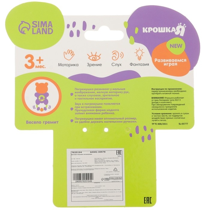 Музыкальная погремушка «Слоник», светится, Крошка Я Музыкальная погремушка «Слоник», светится, Крошка Я