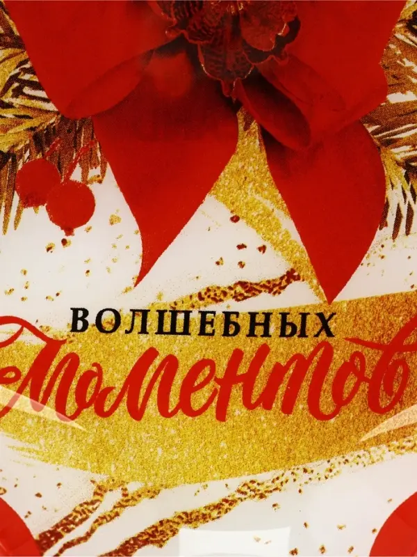 Блюдо новогоднее плоское &laquo;Волшебных моментов&raquo;, 19.5&times;16.5 см