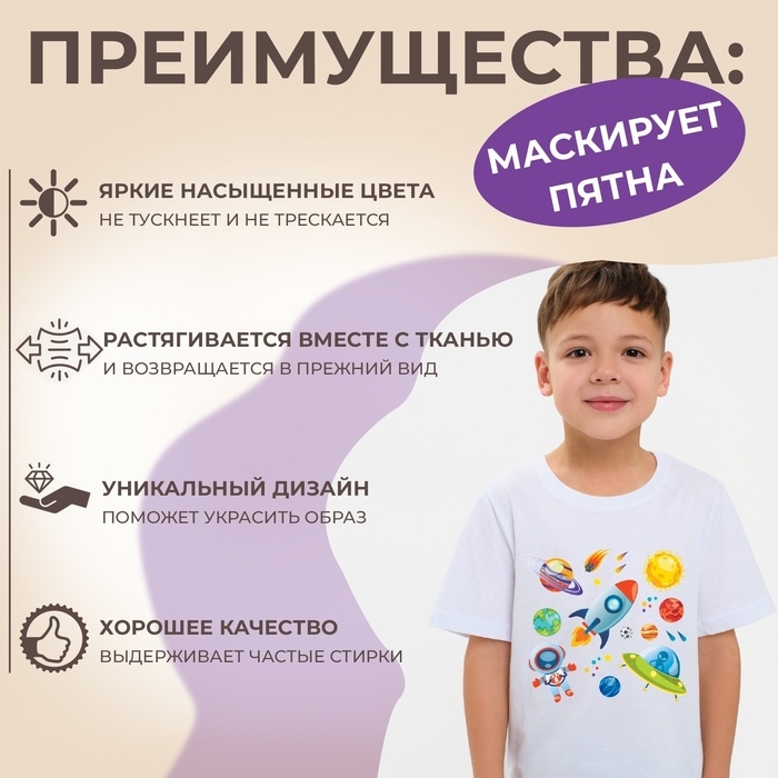 Термотрансфер «Космос», 19,5 × 18,4 см, 11 дизайнов, цена за 1 лист Термотрансфер «Космос», 19,5 × 18,4 см, 11 дизайнов, цена за 1 лист