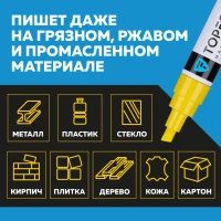 Маркер лаковый Topfort Industrial 8 мм желтый