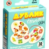 Настольная игра &laquo;Дублик. Капибара тайм&raquo;