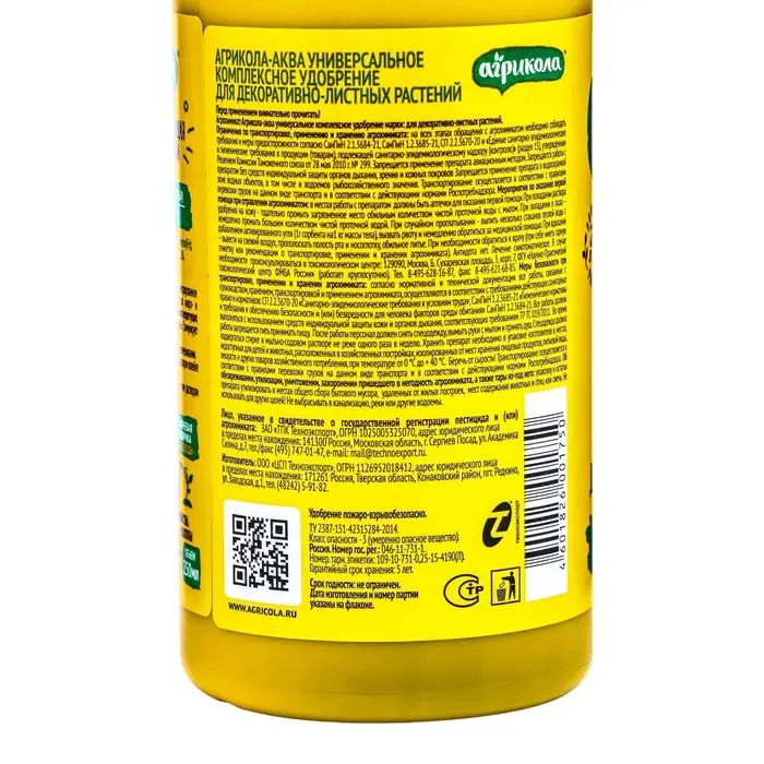 Удобрение &laquo;Агрикола&raquo;, для декоративных растений флакон, 250 мл