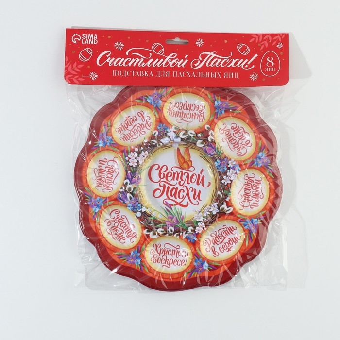 Пасхальная подставка на 8 яиц и кулич «Верба» на пасху, 24 х 25 см. Пасхальная подставка на 8 яиц и кулич «Верба» на пасху, 24 х 25 см.