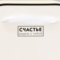 Коробка для цветов складная &laquo;Счастье рядом с тобой&raquo;, 17&times;13&times;7 см