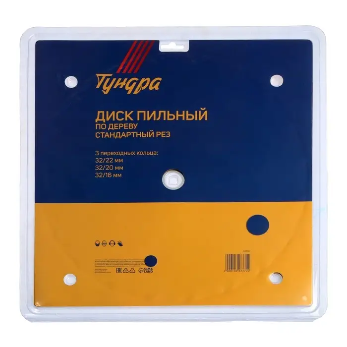 Диск пильный по дереву ТУНДРА, стандартный рез, 300&times;32 мм (кольца на 22.20.16), 40 зубьев