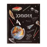 Предметная тетрадь по химии Calligrata &laquo;Доска&raquo;, 48 листов, в клетку, со справочным материалом, обложка из мелованного картона