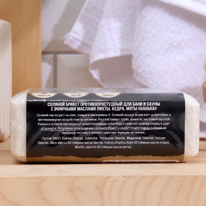 Соляной брикет для бани  Соляной брикет для бани "Банька" противопростудный, 1300 г