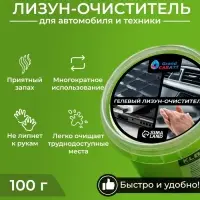Лизун-очиститель, гелеевый,автомобильный, Grand Caratt,зелёный, 100 г
