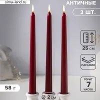 Набор свечей античных 25 см, 3 шт., 58 г, 7 ч, бордовый