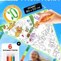 Воздушный змей - раскраска Funny toys &laquo;Зверятки&raquo;, 80 см, 6 фломастеров