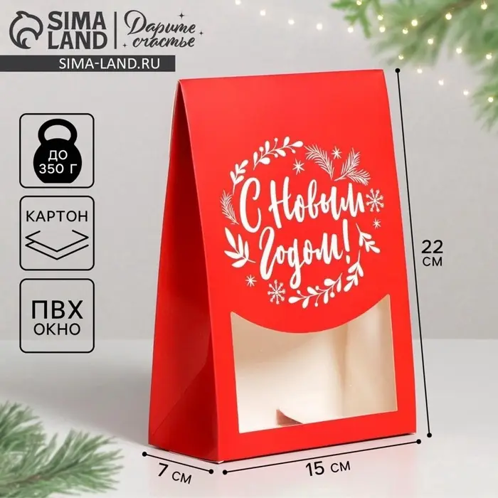 Коробка подарочная новогодняя складная &laquo;С Новым годом!&raquo;, 15&times;7&times;22 см