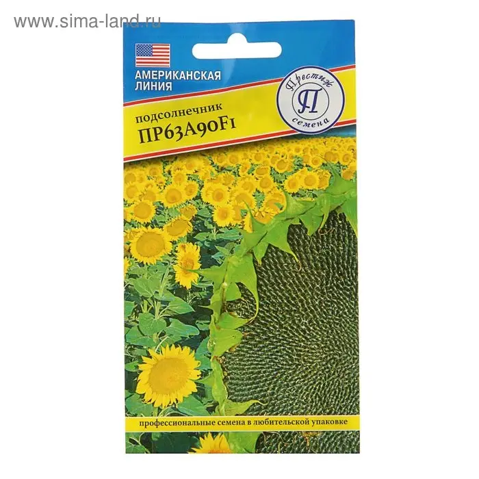 Семена Подсолнечник  Семена Подсолнечник "ПР63А90" F1, 15 шт